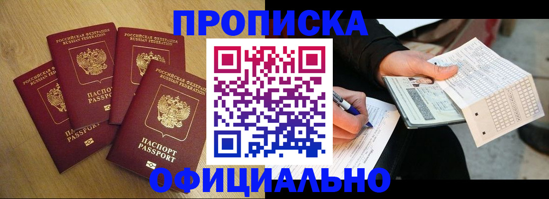 где прописаться в Клинцах